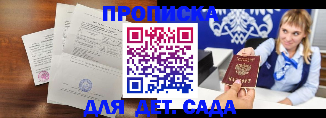 прописка для военкомата в Красном Сулине