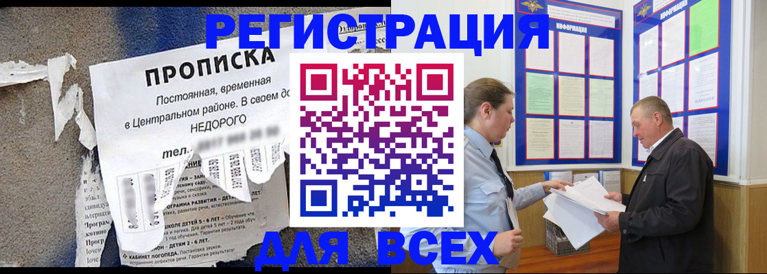 где прописаться в Красном Сулине